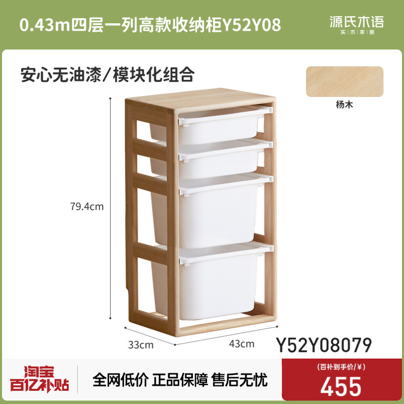 源氏木语实木儿童储物蒙氏玩具纳简约绘本书家用储物|undefined