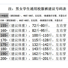 棉校服裤子男女高中学生两条杠藏蓝色春秋运动双杠白边初中校裤跨