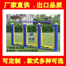 惠州汕尾貴州貴陽六盤水公園小區廣場健身器材三人落地式漫步機