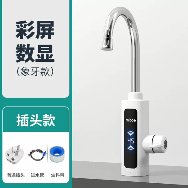 [下进水]