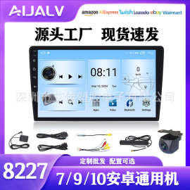 跨境外贸通用各尺寸车载MP3播放器7寸/9寸/10寸2din安卓大屏导