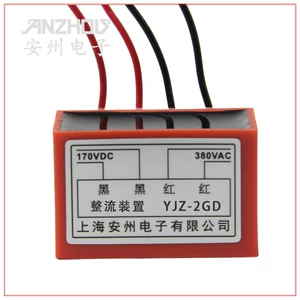 [整流器 YJZ-2GD 整流装置 电机抱闸整流块 电源]