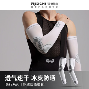 Summer Ice Sleeve Men's and Women's Sunscreen Breathable Ice Silk Sleeve Outdoor Driving Fishing Riding UV Protection Sports Arm Guard