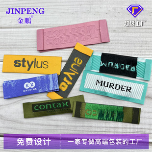 广州厂家服装领标定做织唛布标标签领子布标可缝定制logo-阿里巴巴
