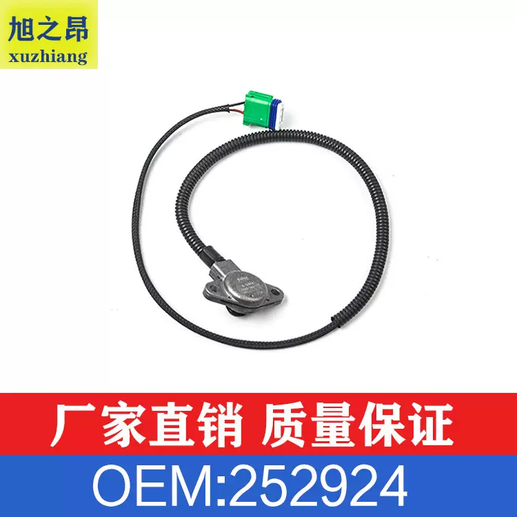 适用标致雪铁龙252924压力传感器252924变速箱油压传感器2529.24