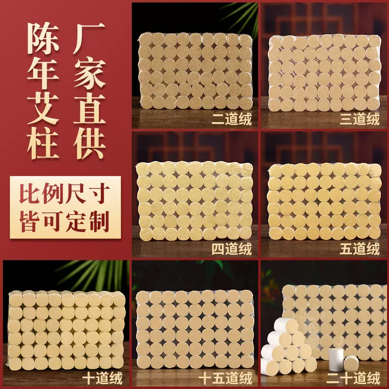 陈年54粒艾柱艾条随身灸微烟艾草柱艾灸盒熏艾灸南阳厂家艾绒批发