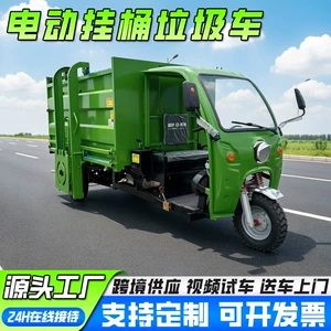 Customized electric garbage truck with self-loading and unloading capability, municipal property waste collection vehicle