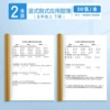 [【五年级上册+下册】小学算数本]