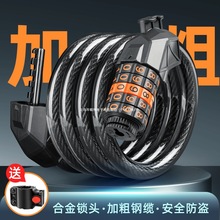 自行車鎖防盜專用密碼鎖山地車鎖便攜電動車鏈條鎖單車鎖配件大全