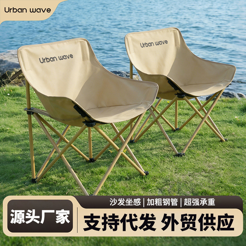 Outdoor Folding Chair Moon Chair with Thickened Steel Pipe, Portable Oversized Camping Chair, Fishing Stall Picnic Table and Chairs