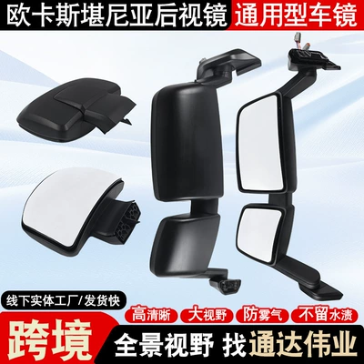 from the Car Mirror Manufacturer, Rearview mirror/rearview mirror