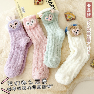 Cartoon Coral Velvet Socks for Women in Winter, Furry, Warm and Velvet, Thickeneded, Cute Girls' Sleep Mid-Calf Socks for Home Use