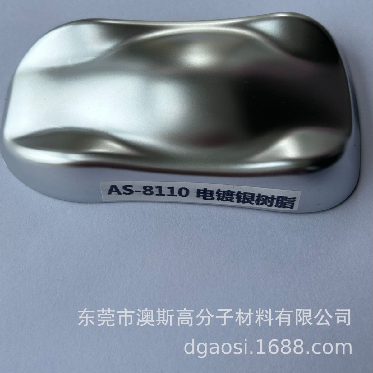 供应优质 电镀银树脂具有高光泽促进铝粉的定向排列 可罩光PU与UV