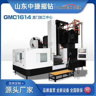 ���T�GMC1614�ӹ����Ĕ���㊴� ���x���S���荹�һ�w�C cnc�C��