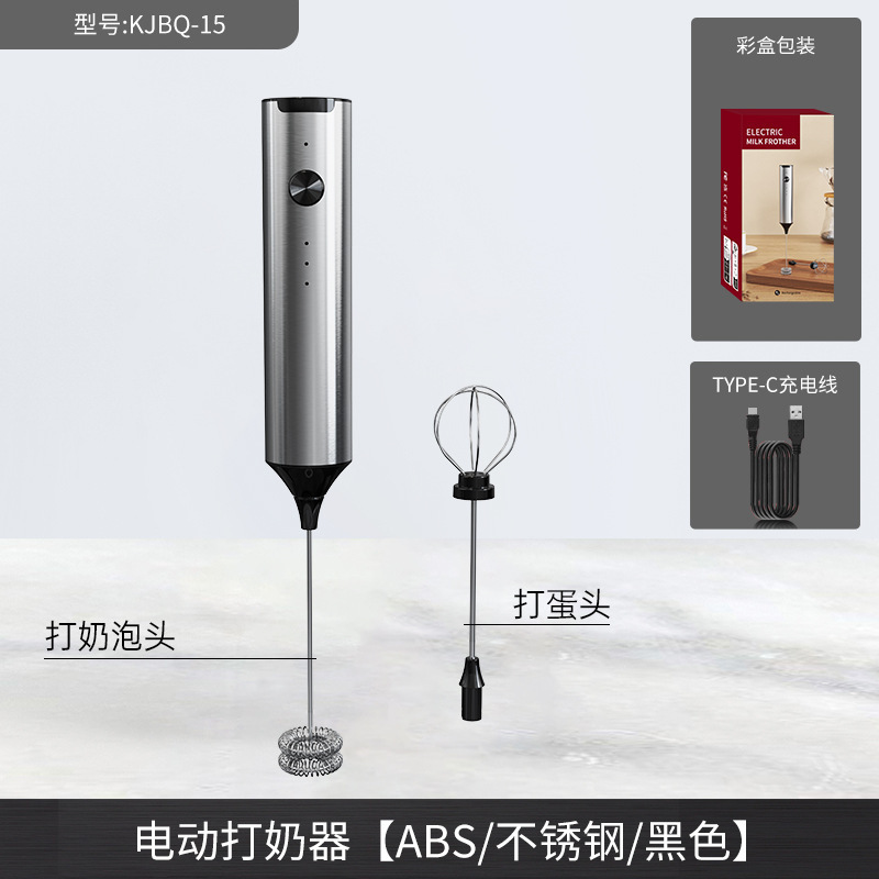 充電式携帯家庭用電動泡立て器創意ミニスマートコーヒーミルク泡立て器電動泡立て器|undefined