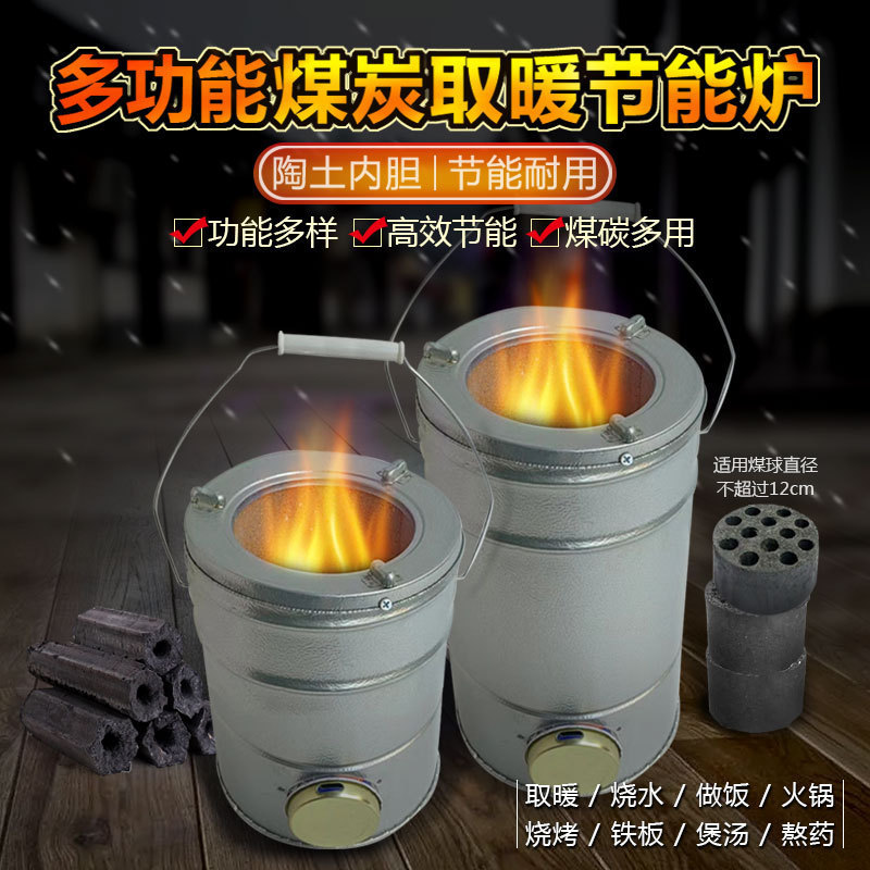 煤球炉子家用蜂窝煤炉子蜂窝煤取暖炉室内采暖炉烧煤炭农村烤火炉