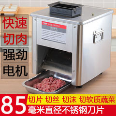 切肉机商用小型电动切丝切肉片机家用全自动切菜绞肉丁切块不锈钢