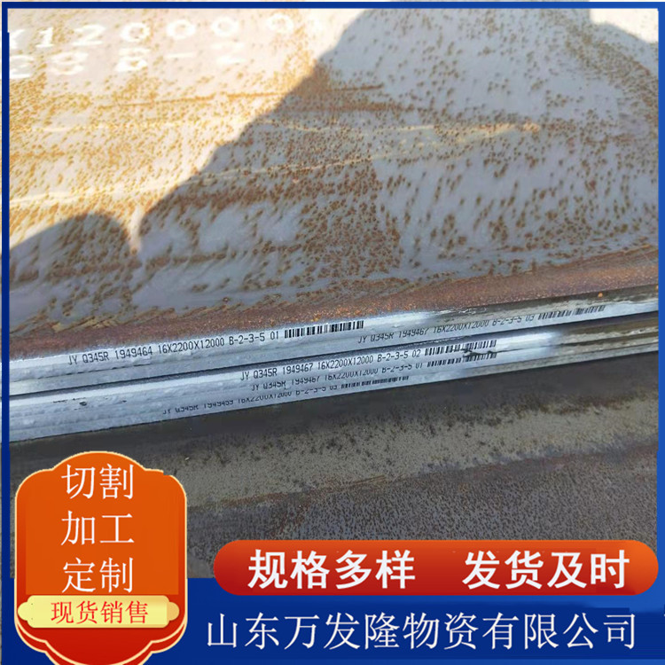 Q345E耐低温合金结构钢板 化工机械零部件加工用q345e合金钢板