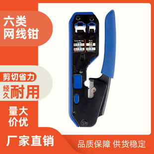 Cross-border in stock five types of six types of network crimping pliers 8P6P crystal head network pliers new network crimping pliers combination