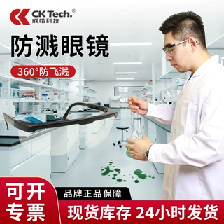 骑行防风沙镜工业劳保护目镜 实验防雾防尘防飞溅防护眼镜防雾