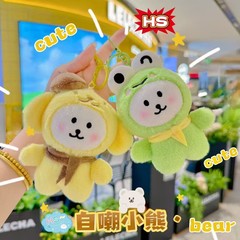 跨境可爱自嘲熊毛绒公仔玩偶吉伊卡哇钥匙扣挂件毛绒玩具抓机娃娃