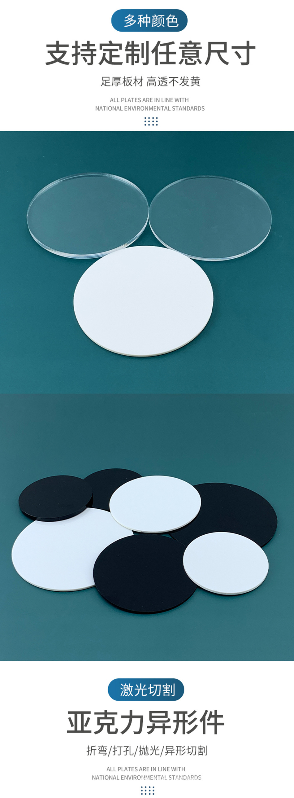 亚克力圆片新链接1_01.jpg