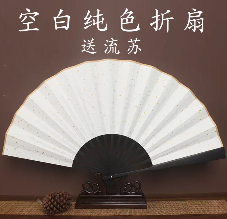 精雕刻书法宣纸折扇绢布空白手写古风国潮扇子题字中国风DIY 10寸|undefined