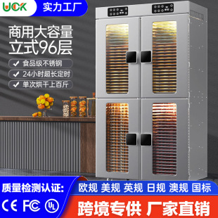Commercial 96 layer large capacity intelligent stainless steel independent 4 box fruit meat fruit vegetable tea food dryer