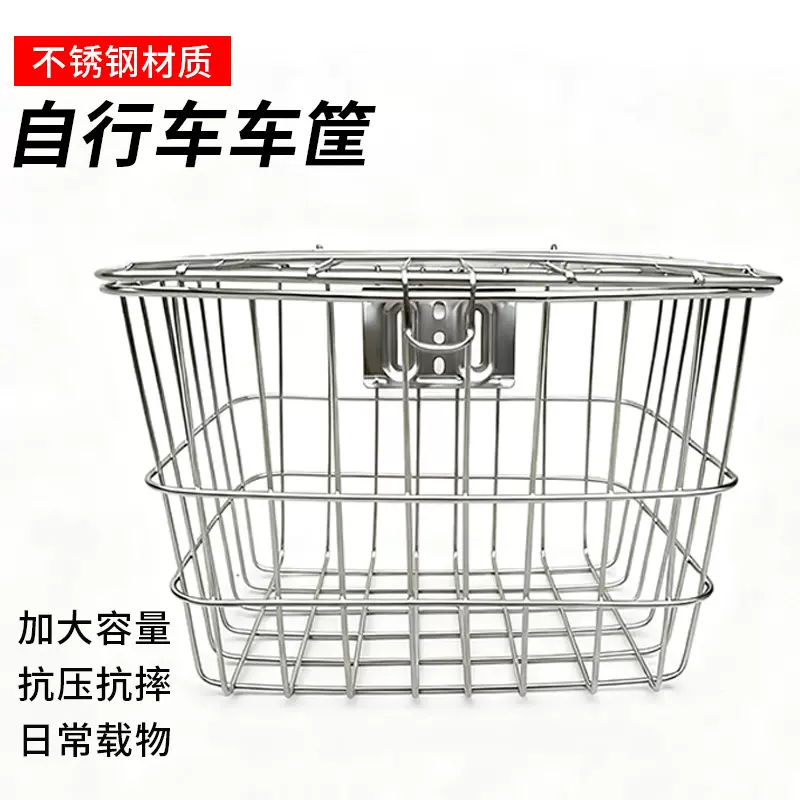 自行车车筐不锈钢车篓子加厚轻便电动车带盖车筐载物筐自行车配件