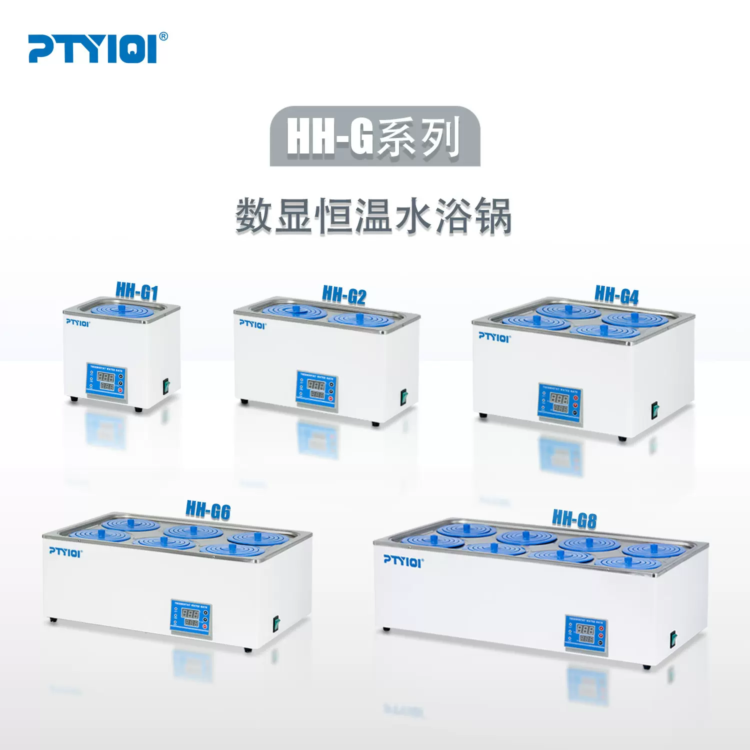 HH-G1/2/4/6/8数显恒温水浴锅 智能实验室防干烧304不锈钢厂家