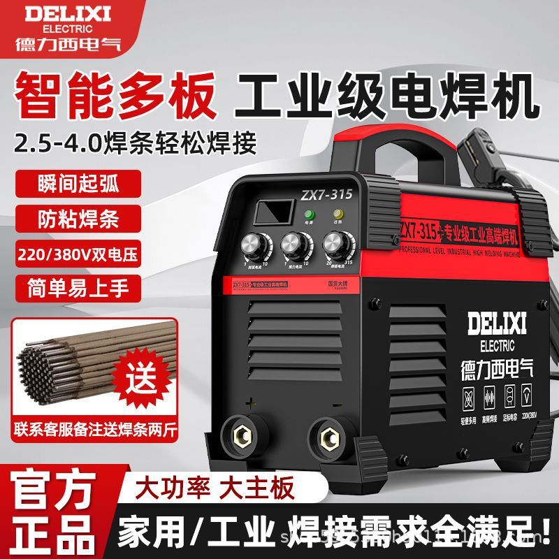Deluxe 220v soldador industrial doméstico 380v doble propósito de cobre puro portátil pequeño 315 soldador de doble voltaje
