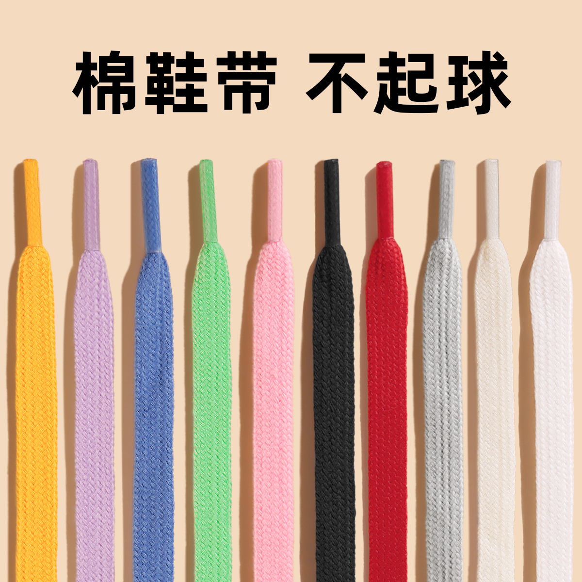 Shoelaces, low cloth espadrilles for men and women, beige universal GAT shoes, women's style