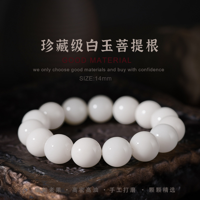 Bodhi rosary, round beads, 13mm