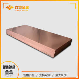 厂家直供  C19025铜镍锡合金板 切面平整 表面光洁 弹性强