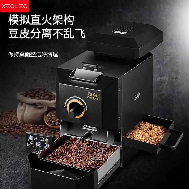 Xeoleo Coffee Bean Roasting Machine Commercial Bean Roaster Simulates Direct Fire Roasting Temperature Control 450g Automatic Roasting Machine Xeoleo Coffee Bean Roasting Machine Commercial Bean Roaster Simulates Direct Fire Roasting Temperature Control 450g Automatic Roasting Machine