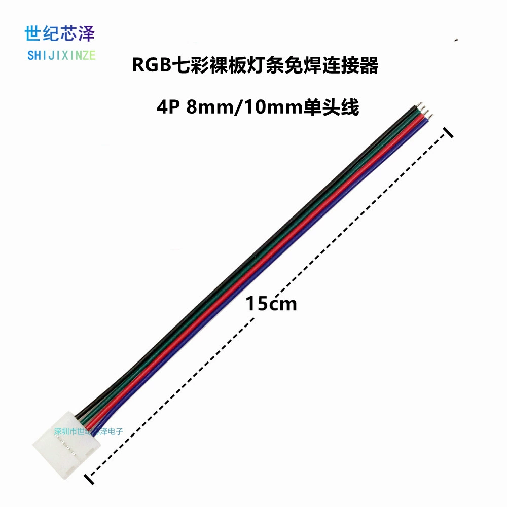 2835RGB Красочный голый лист световой полосы бесшовный соединительный провод 4P8mm одноголовый провод 3528 Красочный свет с шнуром питания