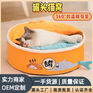 Cat's Nest Winter Warm Four Seasons Universal Semi-closed Security Cat Autumn and Winter Canned Sleeping Nest Small Dog Kennel