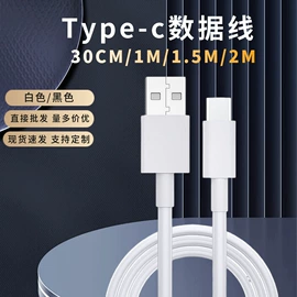 手机充电器;手机数据线