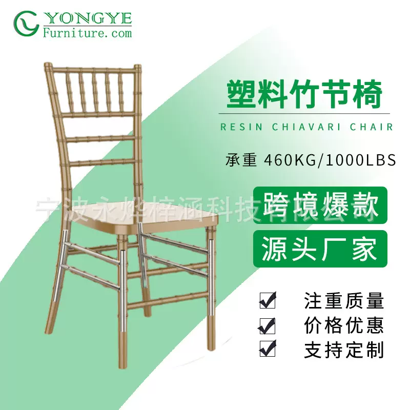 源头工厂批发办公椅户外竹节椅酒店宴会椅聚会椅家用餐厅椅