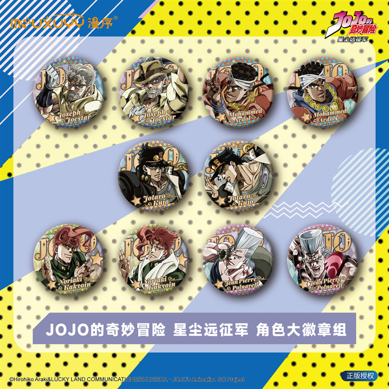 Comprehensively Genuine Jojo's Bizarre Adventure Stardust Expedition Military Character Big Badge Set Metal