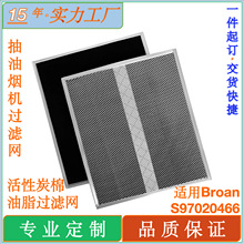 ����Broan S97020466�����̻������� HPF30 Broan BPSF36������