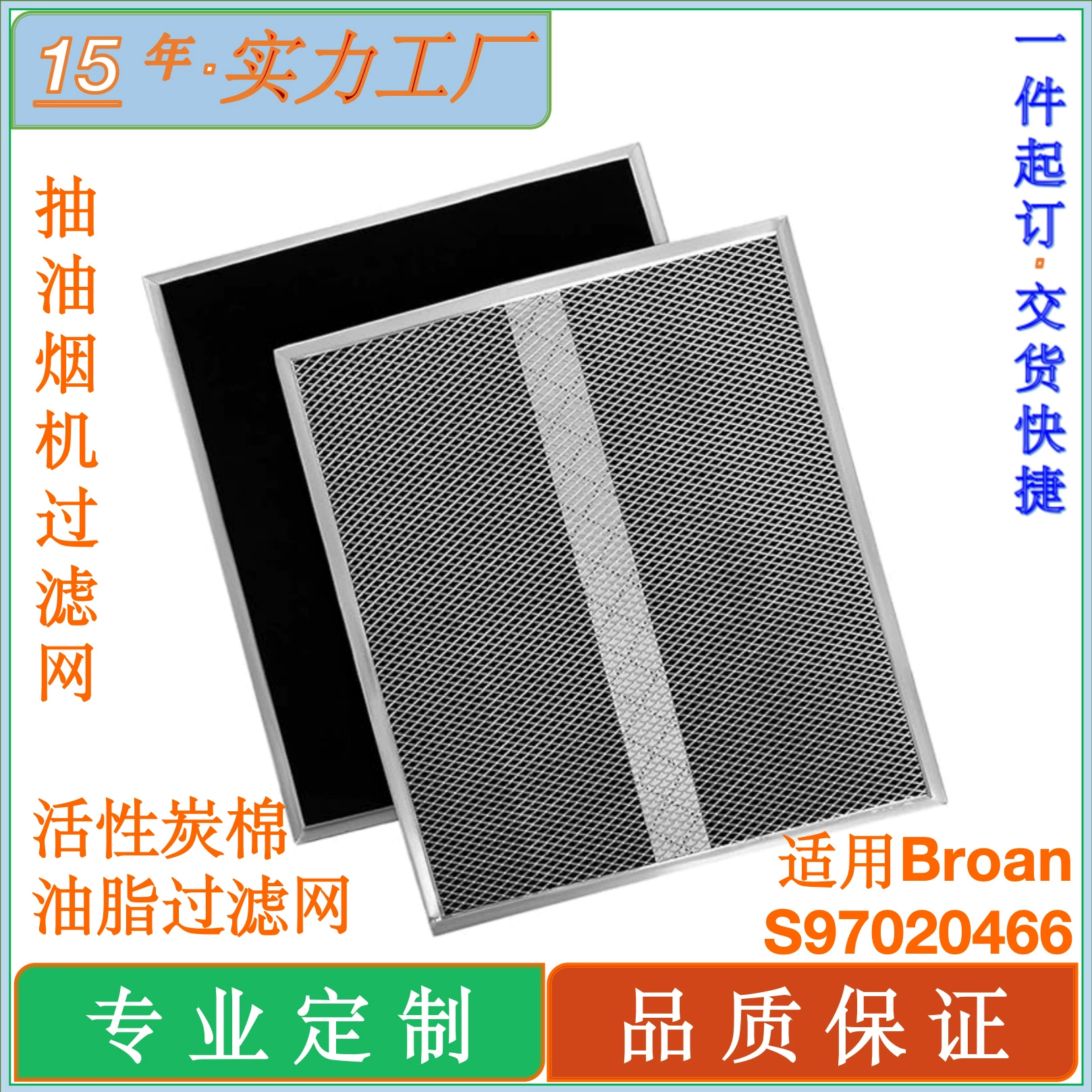 Применимо Broan S97020466 фильтр вытяжки HPF30 Broan BPSF36 фильтр