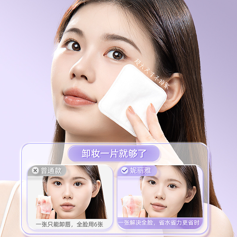 純綿フルプレスエッジメイク落としコットンパッド、顔の湿布用の厚みのあるメイク落としコットンパッド、特別な厚いメイク落としコットンパッド|undefined