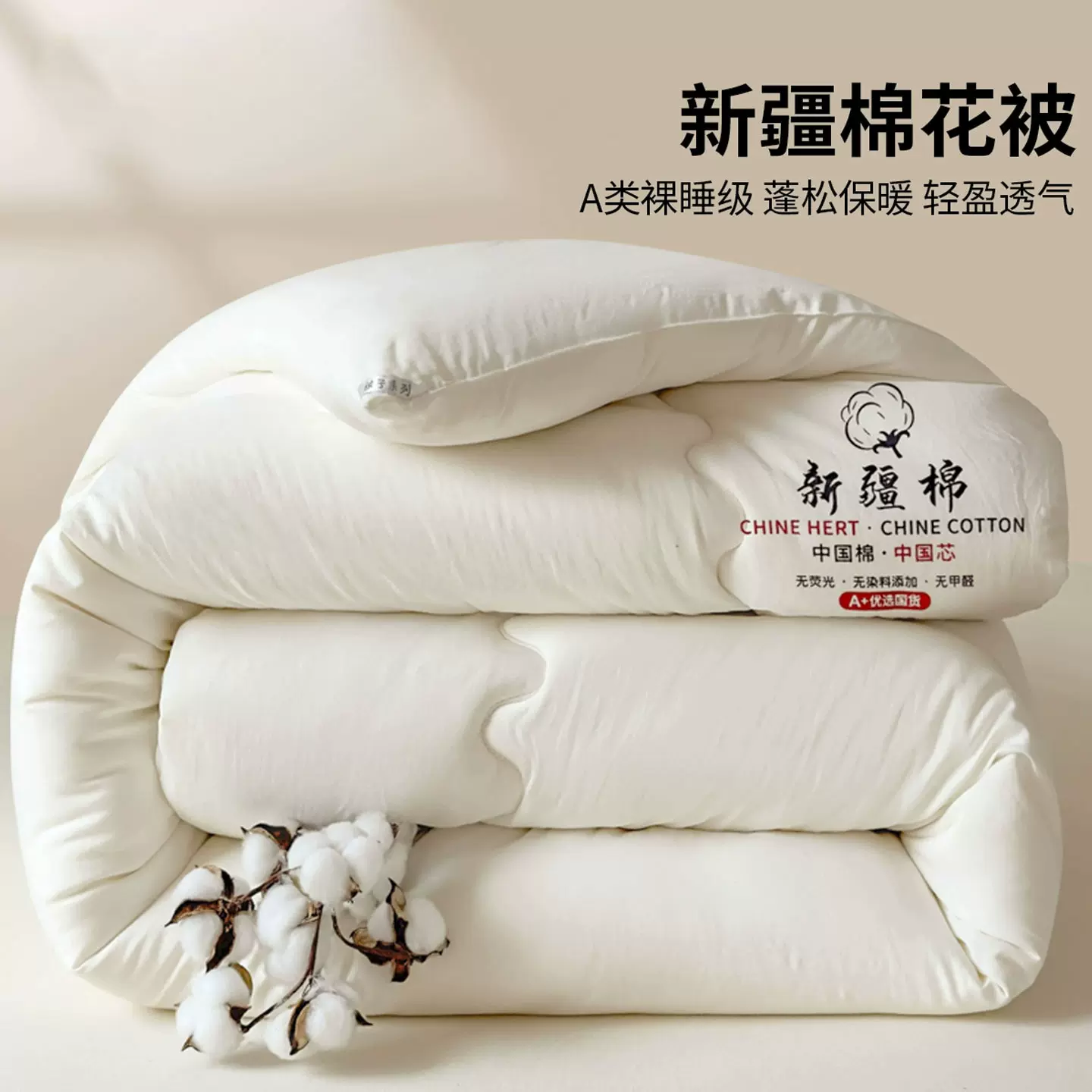 2025新款正宗新疆棉花被加厚保暖被子被芯宿舍单人春秋冬被棉被褥