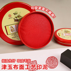オフィス用鉄箱入り速乾性赤インクパッド 3 # 6 # 12 # 布張りクラフト手形スタンプ台卸売