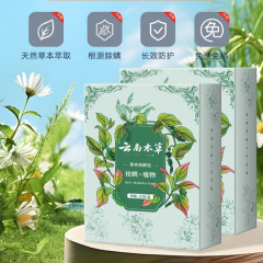 云南本草除螨包床上用防螨虫包祛螨包衣柜神器床垫贴去除螨剂