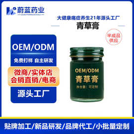 定制青草膏四季通用成人男女通用清凉油沉香青草凝胶贴牌代加工