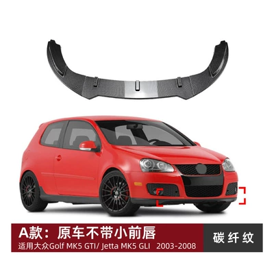 Suitable for Volkswagen Golf Big Surrounded - type-a-carbon-fiber-pattern-original-car-does-not-have-small-front-lips