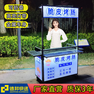 Stall Trolley, Night Market Stall, Mobile Snack Cart, Flowing Stall Ice Powder Commercial Special Cart, Foldableable Table