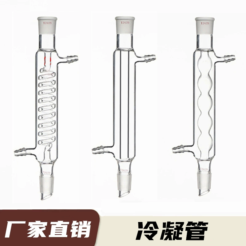 Прямой сферический конденсатор змеиный тип 200mm250mmm300 mm400 mm стеклянный обратный конденсатор производитель